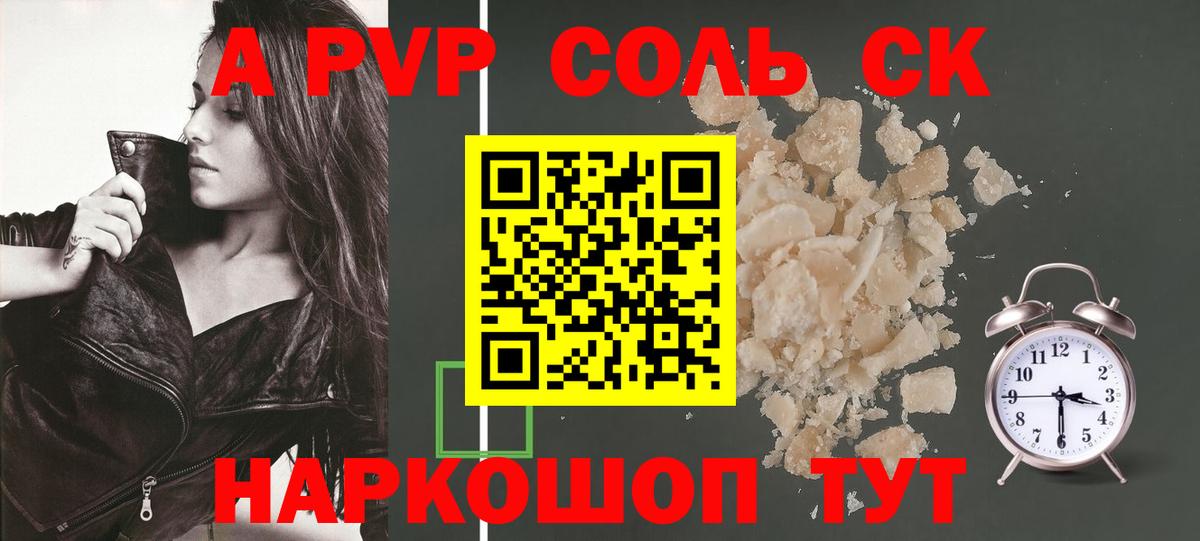 Alpha-PVP VHQ Костомукша