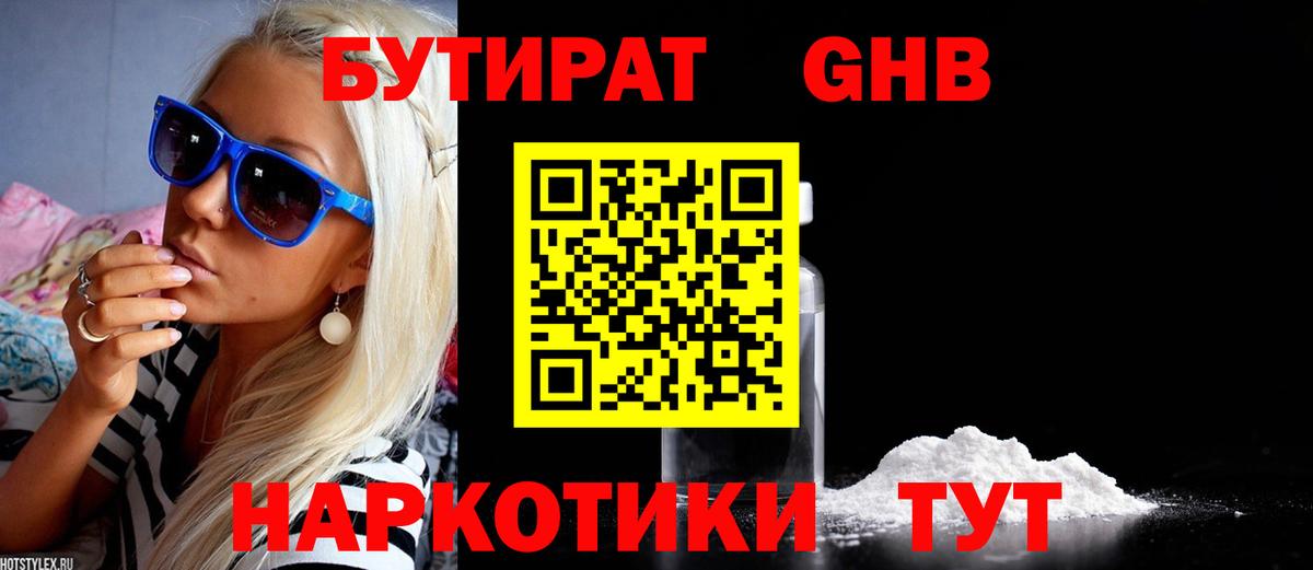 Бутират оксана Костомукша