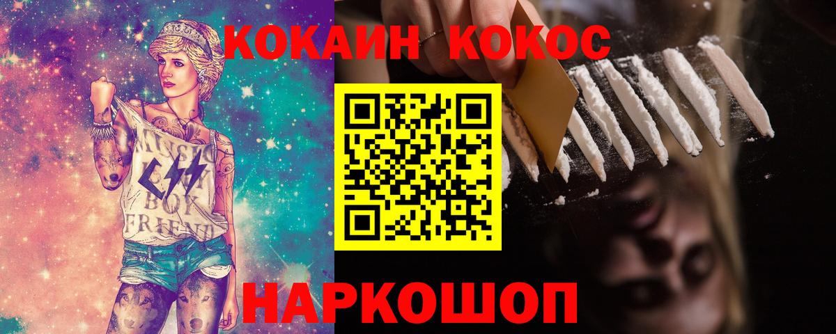 Кокаин 98%  Вход с VPN  Костомукша  Cocaine 98% 