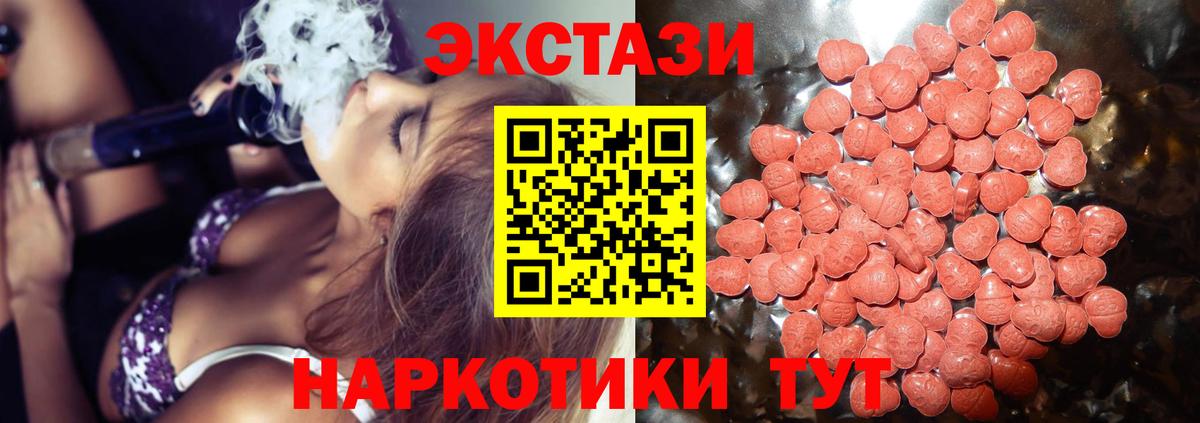 ЭКСТАЗИ XTC  Ecstasy ешки  Вход с VPN  Костомукша 