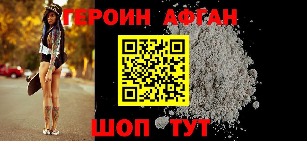 Костомукша  ГЕРОИН афганец  Вход с VPN 