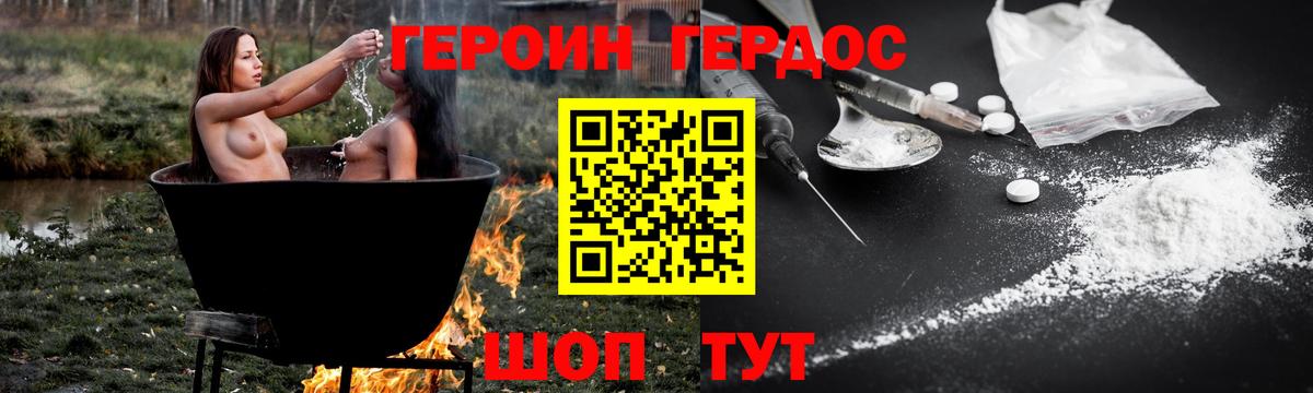 Героин Афган Костомукша