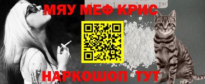 меф VHQ Усть-Джегута