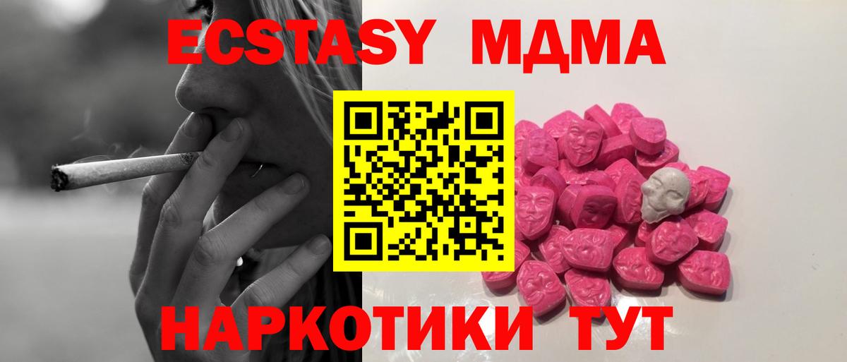 МДМА crystal  Вход с VPN  MDMA  MDMA crystal  Костомукша 