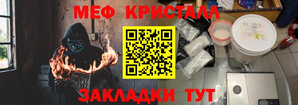 МЕФ кристаллы  Вход с VPN  Мефедрон  Меф VHQ  Костомукша 