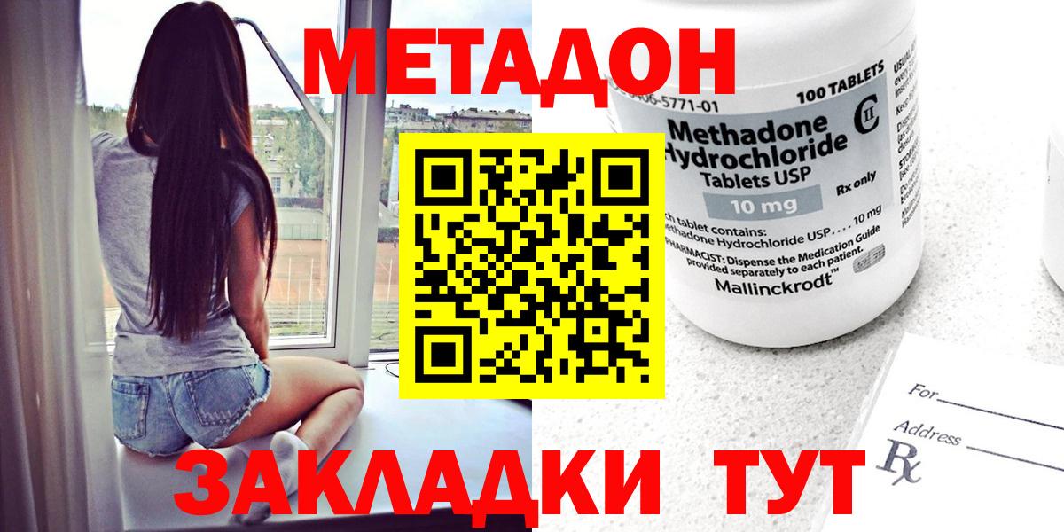 Костомукша  Метадон methadone  Метадон methadone  Вход с VPN 