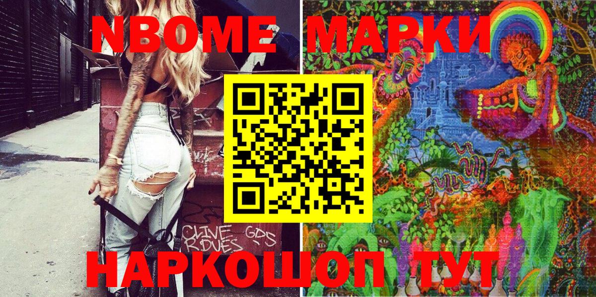 Костомукша  Наркотические марки  Вход с VPN  Марки N-bome 1500мкг 