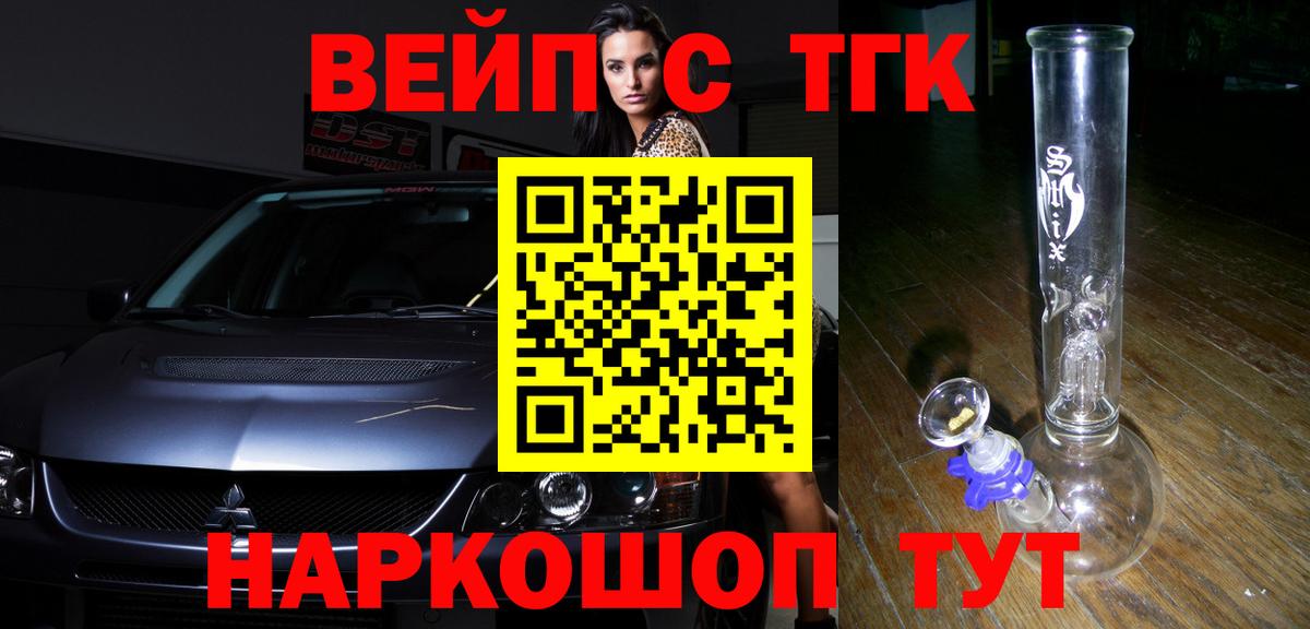 ТГК вейп с тгк  Вход с VPN  Дистиллят ТГК гашишное масло  blacksprut рабочий сайт  Костомукша 